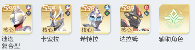 奥特曼光之战士黑暗巨人生命输出流阵容攻略