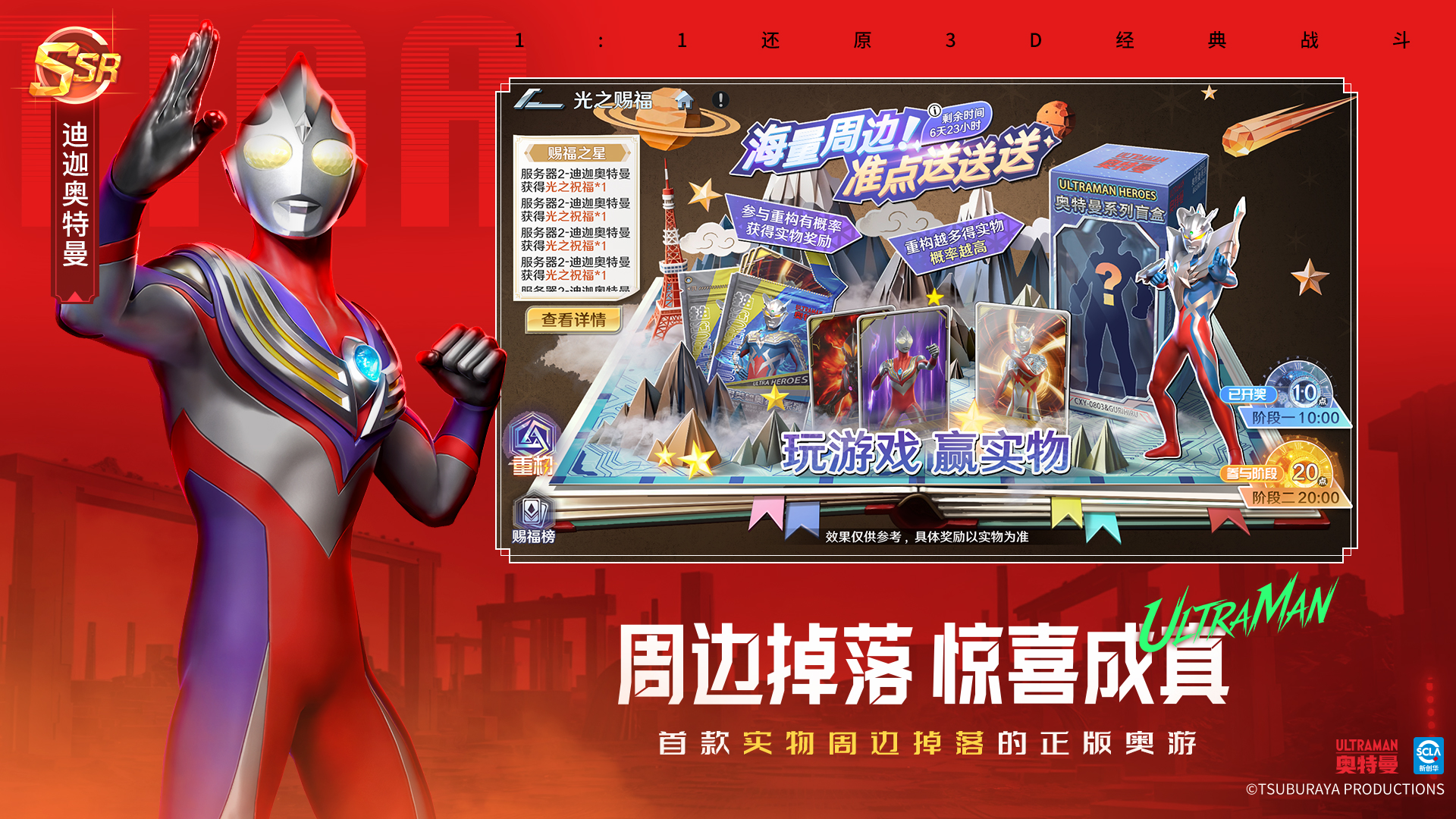 奥特曼光之战士公测兑换码大全