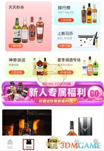 《百瓶》购买商品方法