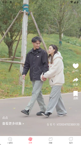 点点短剧app下载官方版