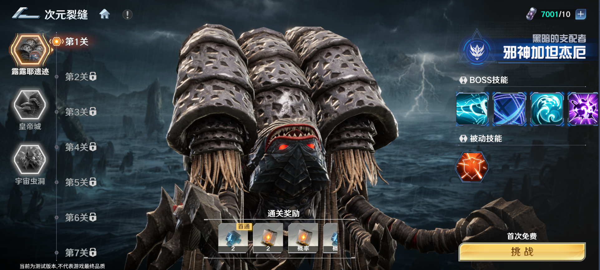 奥特曼光之战士次元裂缝玩法攻略