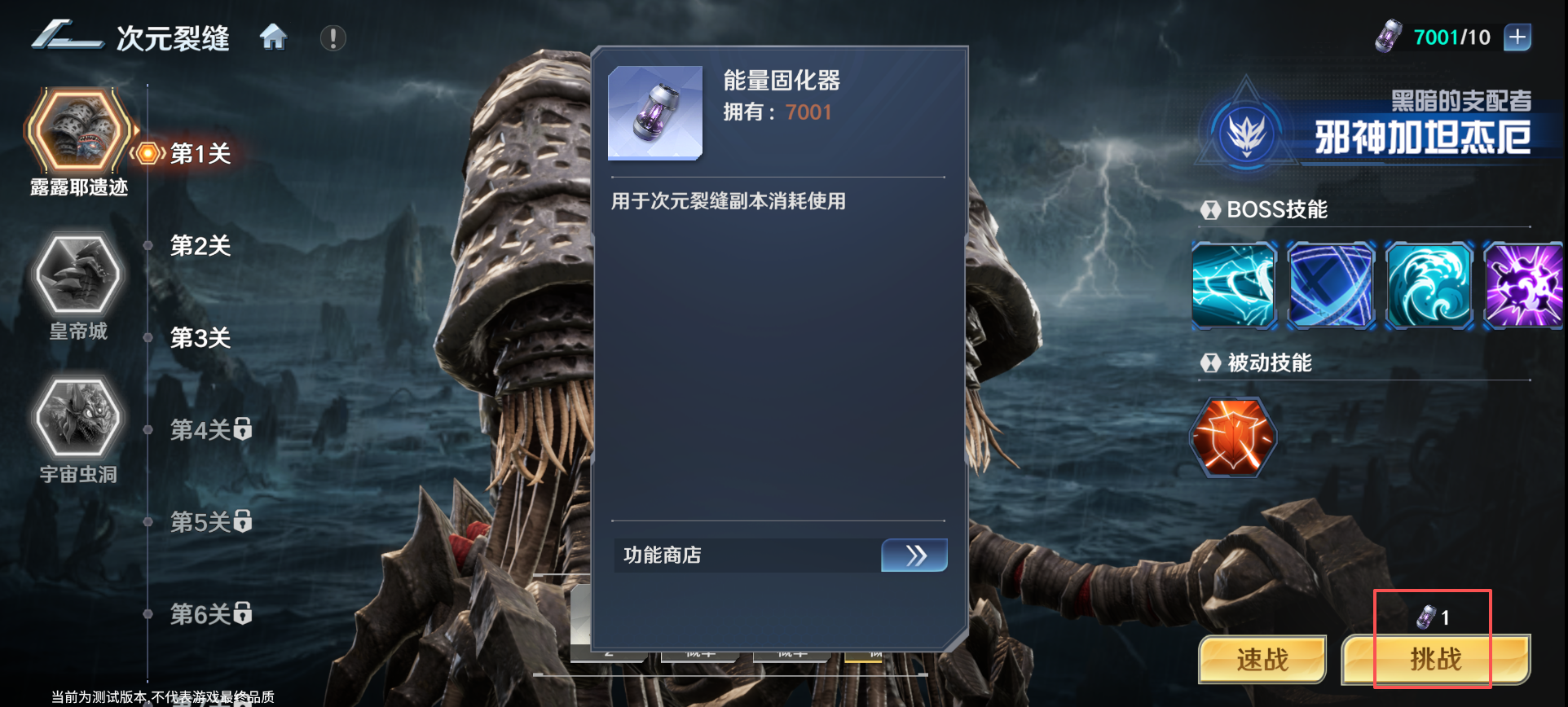 奥特曼光之战士次元裂缝玩法攻略