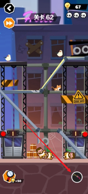 《谁也别想跑》第62关通关攻略