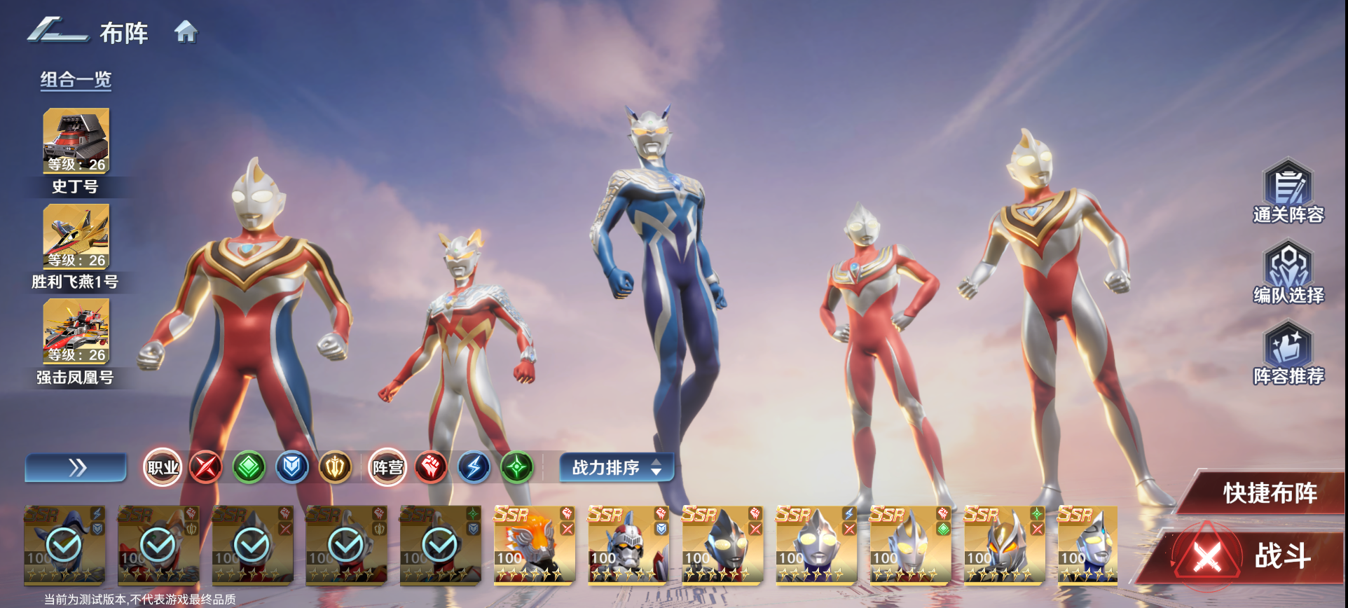 奥特曼光之战士奥特试炼玩法攻略