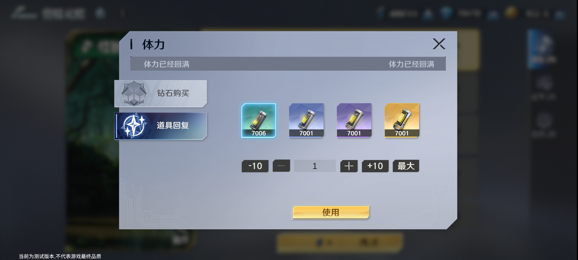 奥特曼光之战士奥特试炼玩法攻略