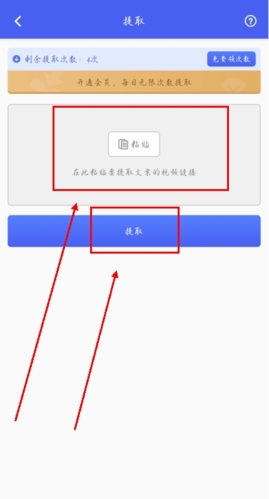 《水印宝》提取视频教程