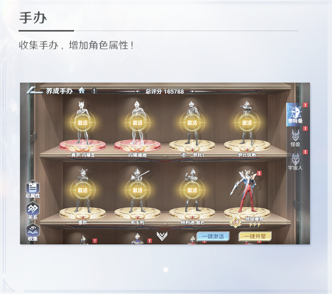 奥特曼光之战士公测战力速成攻略