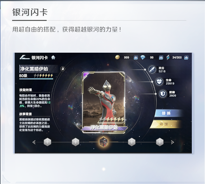 奥特曼光之战士公测战力速成攻略