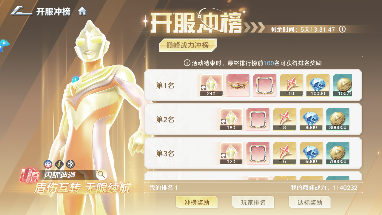 奥特曼光之战士公测战力速成攻略