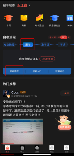 《尚德机构》报名方法介绍