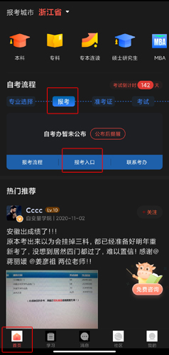 《尚德机构》报名方法介绍