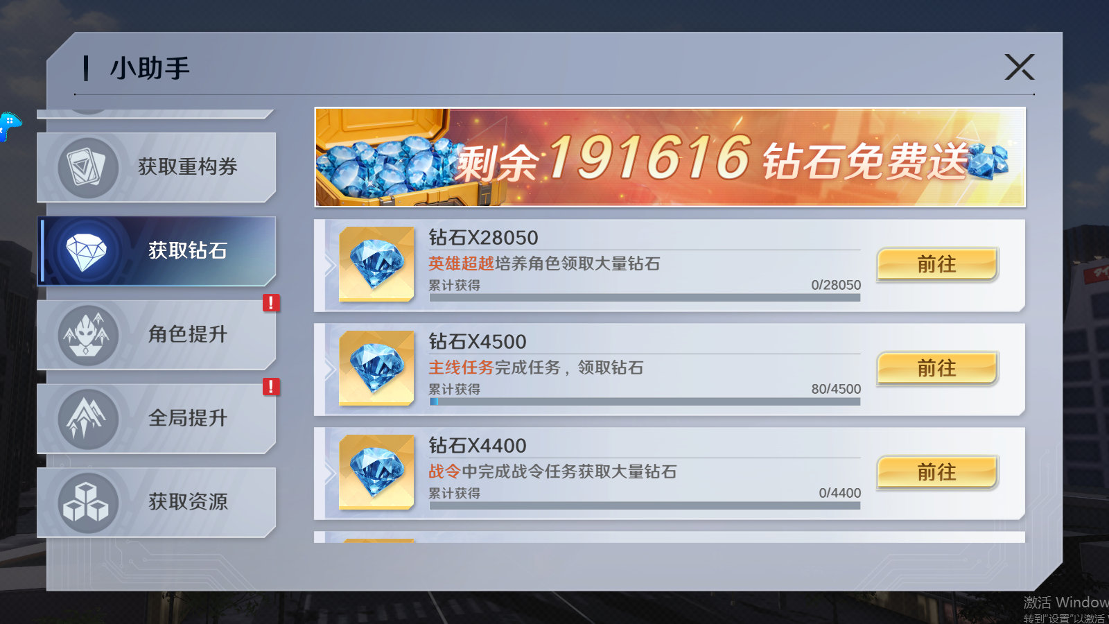 奥特曼光之战士公测福利汇总