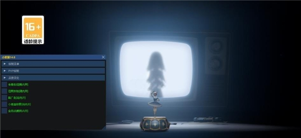 小熊猫辅助器超自然模式