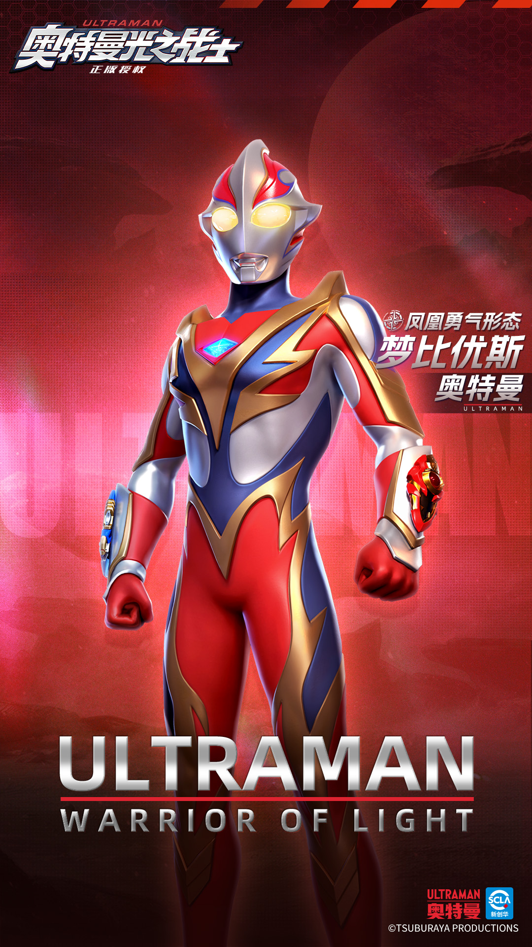 奥特曼光之战士梦比优斯奥特曼技能图鉴