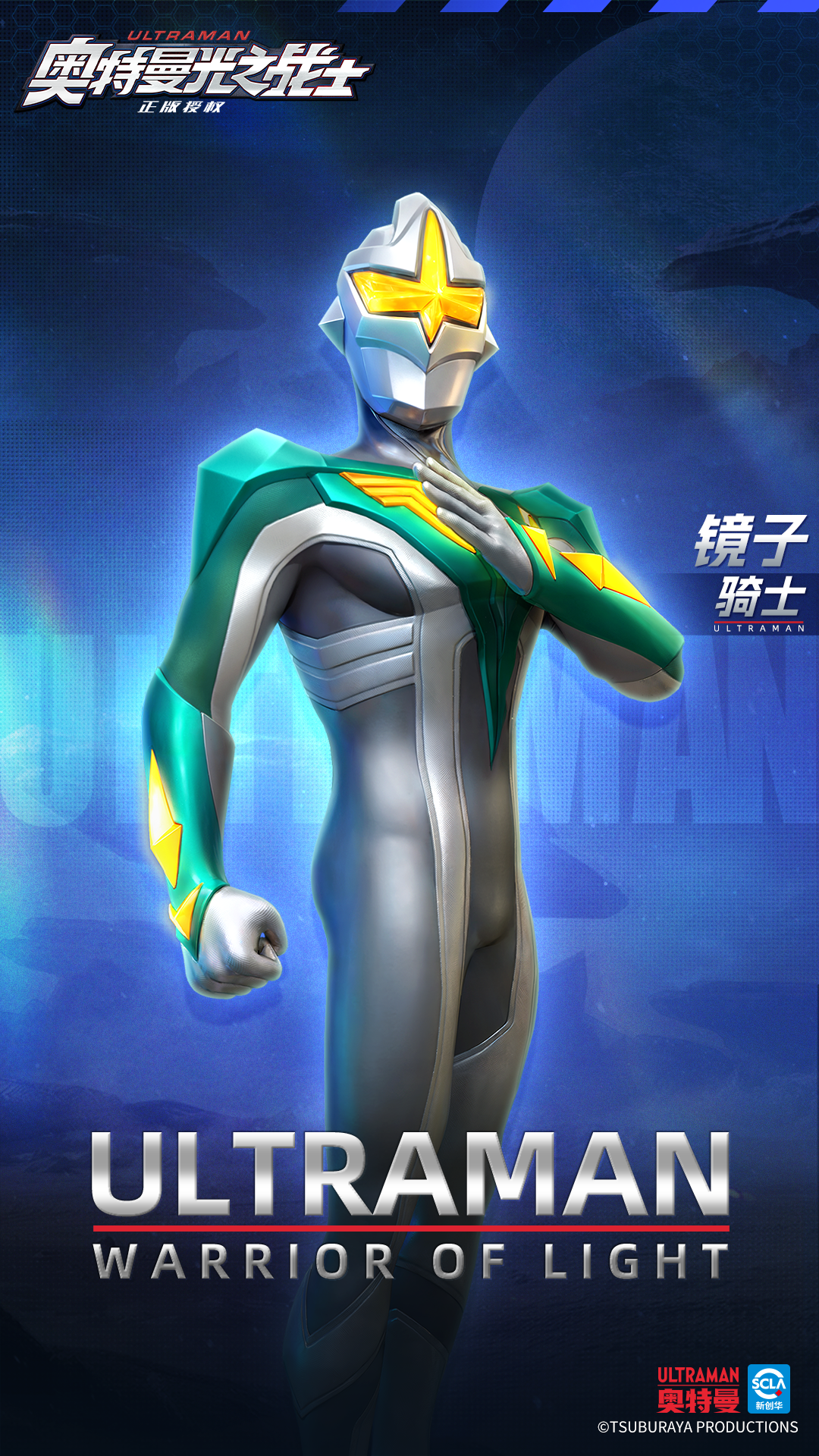 奥特曼光之战士镜子骑士技能强度一览