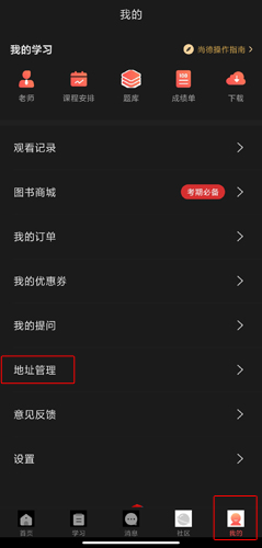 《尚德机构》修改手机号方法