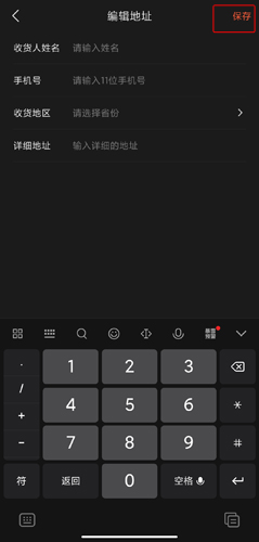 《尚德机构》修改手机号方法