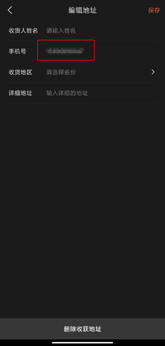 《尚德机构》修改手机号方法