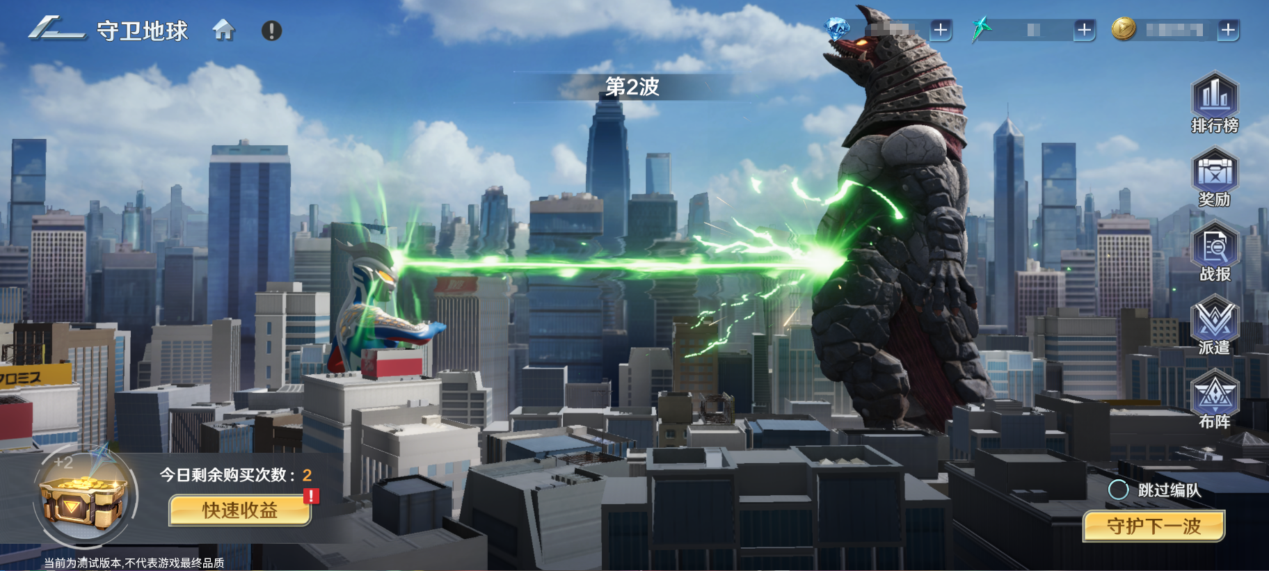 奥特曼光之战士守卫地球玩法介绍