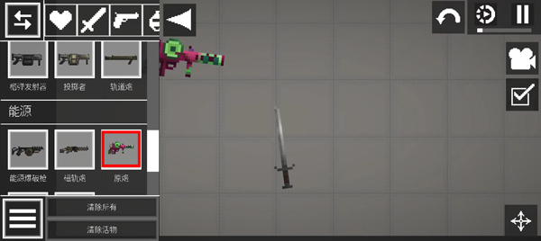 怎么做光剑配图2