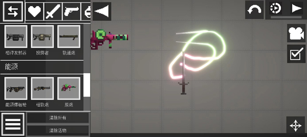 怎么做光剑配图6