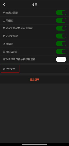 《尚德机构》修改密码方法