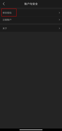 《尚德机构》修改密码方法