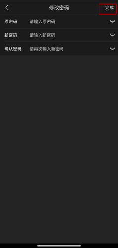 《尚德机构》修改密码方法