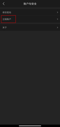 《尚德机构》注销账户方法