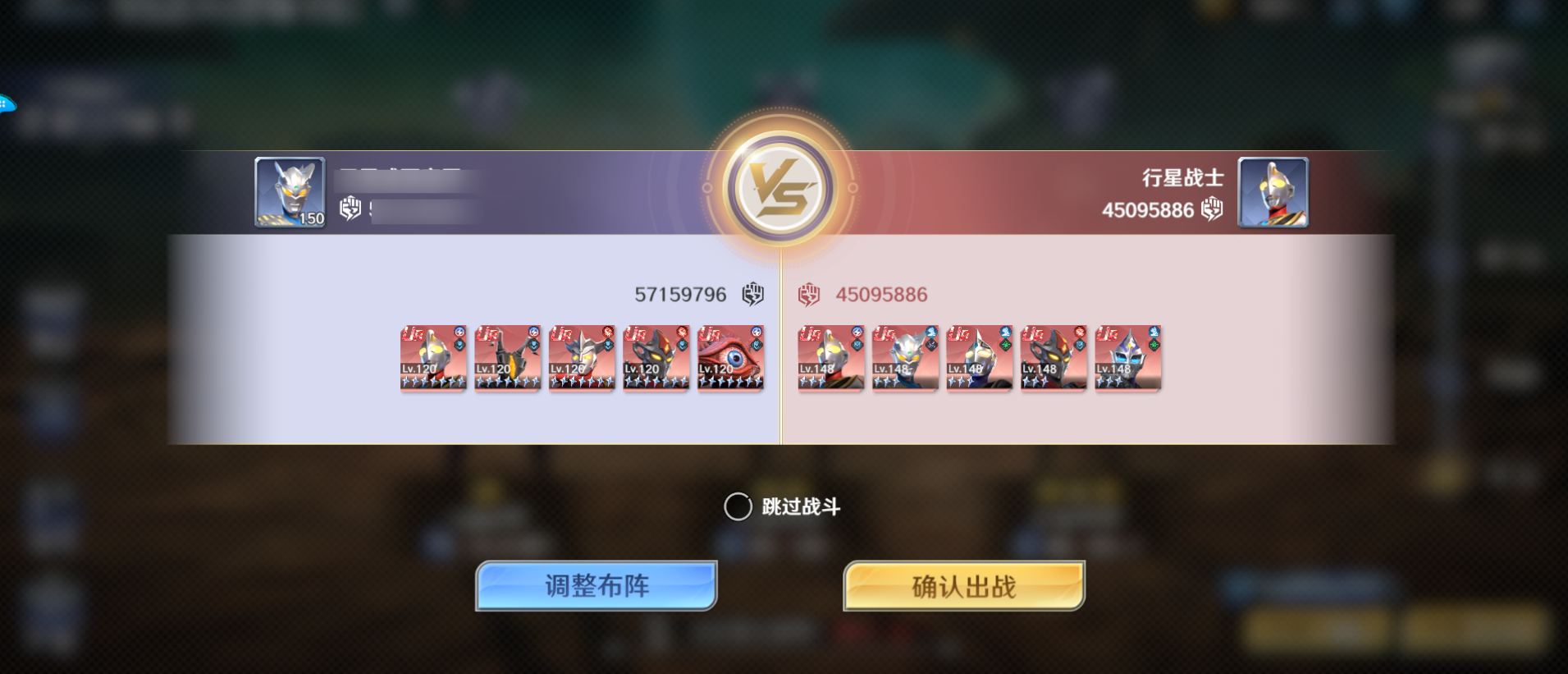 《奥特曼光之战士》行星乱斗玩法入口