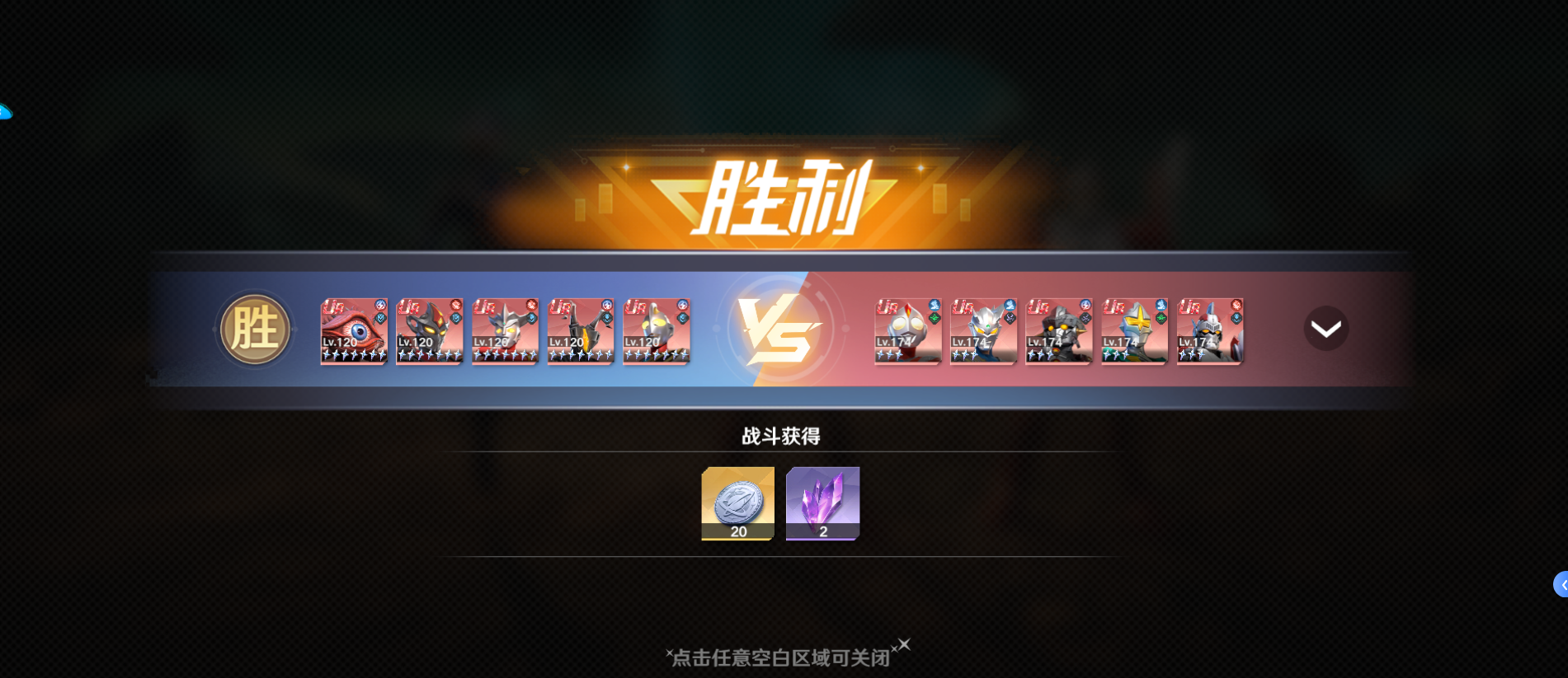 《奥特曼光之战士》行星乱斗玩法入口