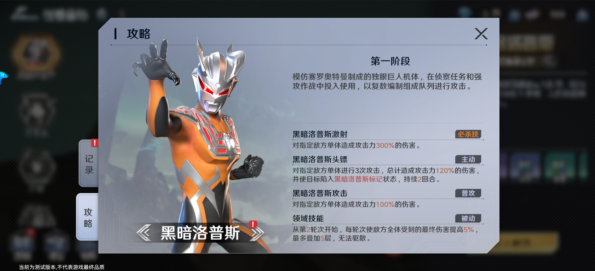 《奥特曼光之战士》怪兽墓场玩法介绍