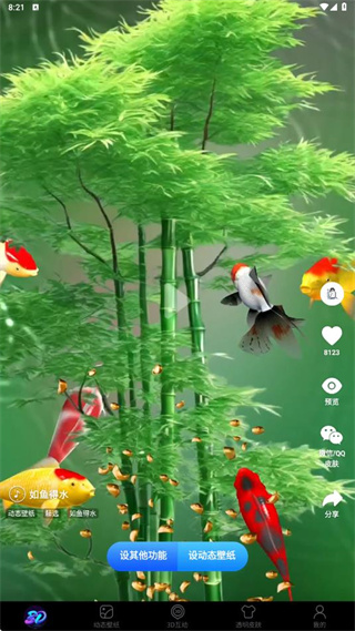 3D指尖壁纸软件免费下载手机版