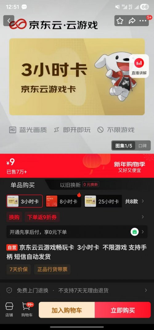 图片[3]-从排行榜到理性选择：为什么追寻“游戏自由”的玩家，最终都选择了京东云游戏？ - 芯动传媒 - 秀人网-微密-weme-觅圈-Cosplay-模特写真 --芯动传媒 - 秀人网-微密-weme-觅圈-Cosplay-模特写真