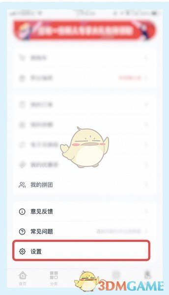 《慕课网》绑定邮箱教程