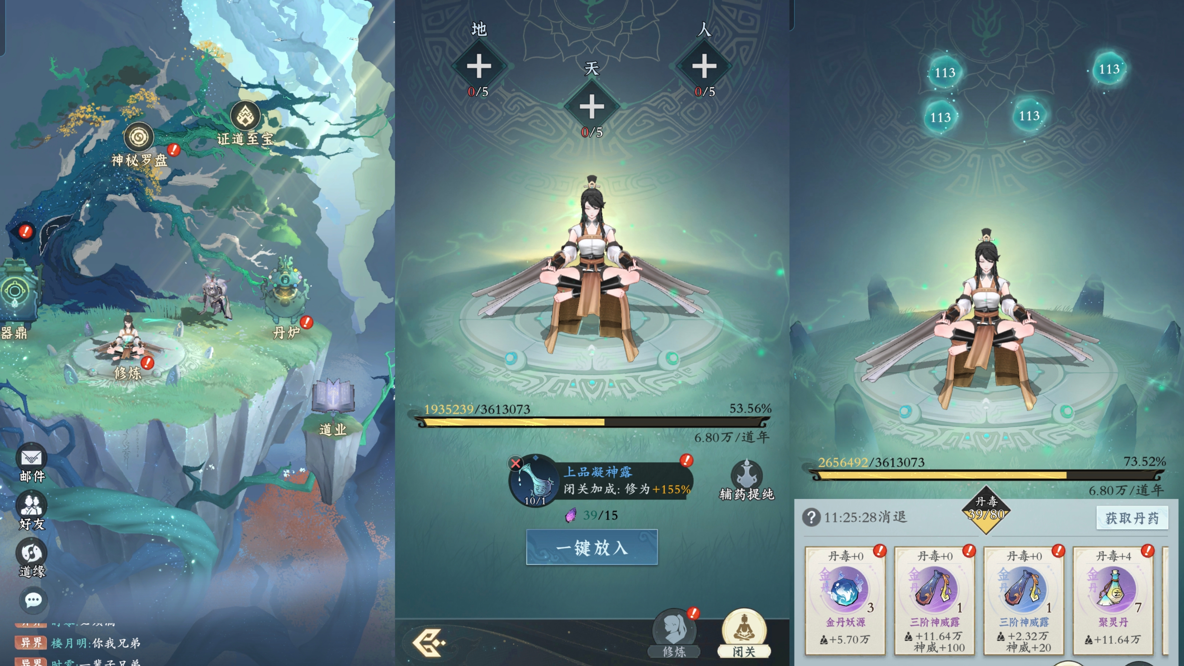 《问剑长生》角色提升途径