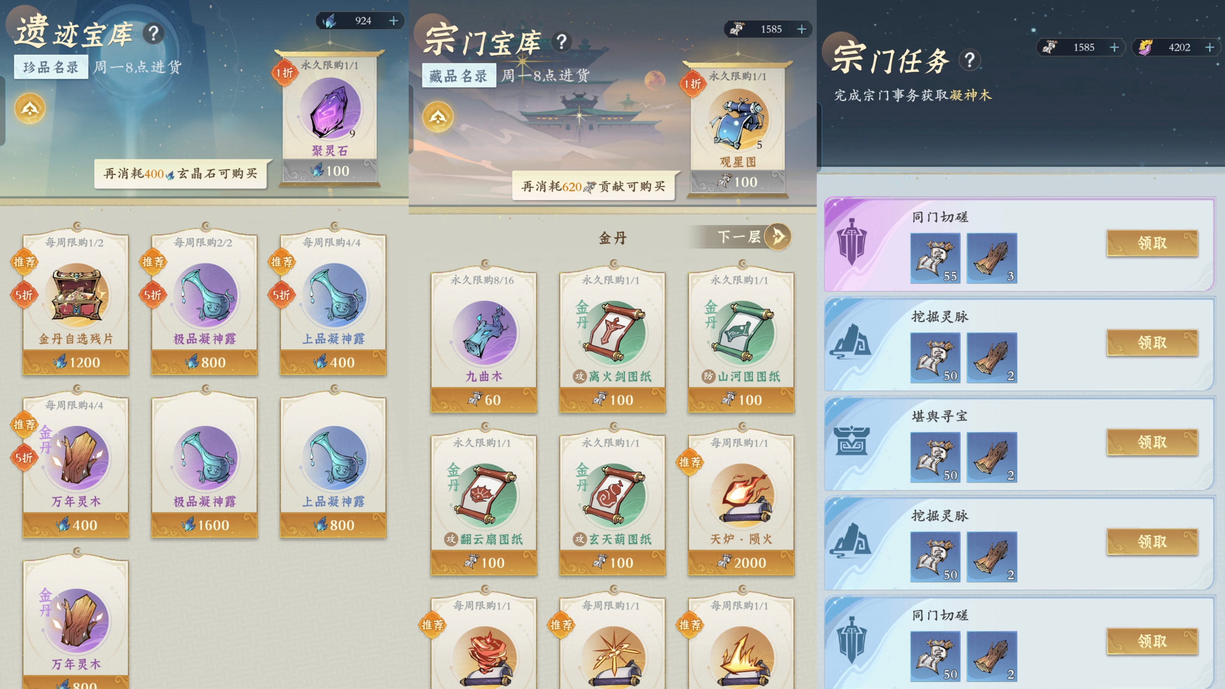 《问剑长生》角色提升途径