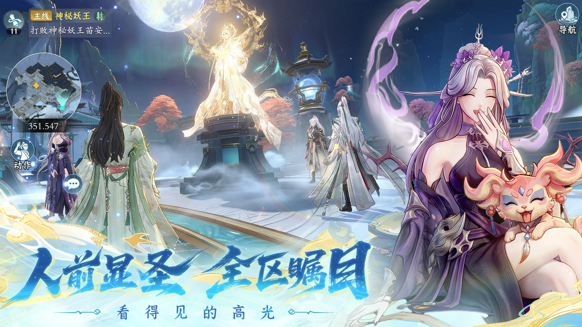 《问剑长生》前期神念禁制答案