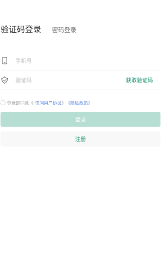 快问医生端官方版下载