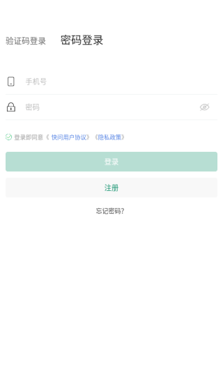 快问医生端官方版下载