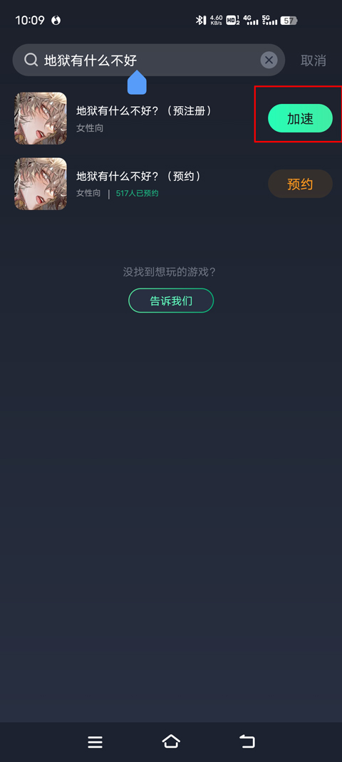 怎么注册账号截图2