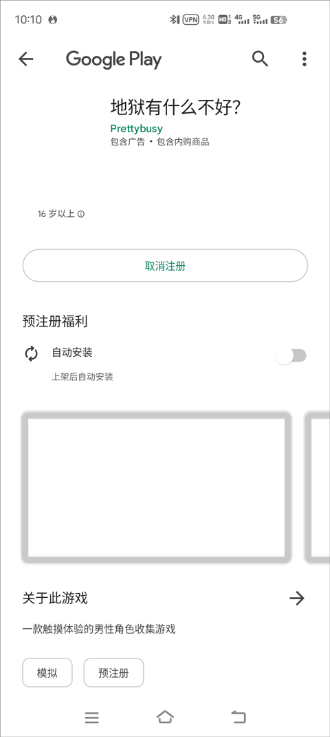 怎么注册账号截图5