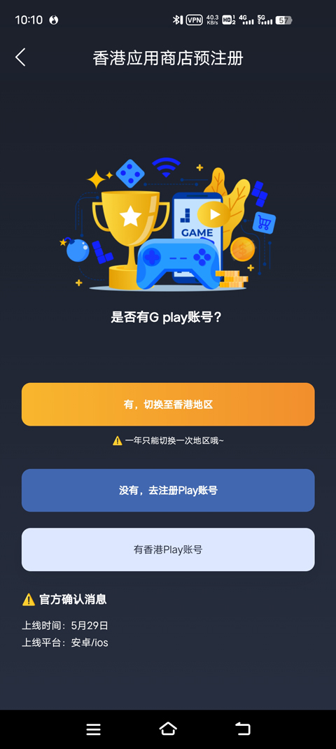 怎么注册账号截图3
