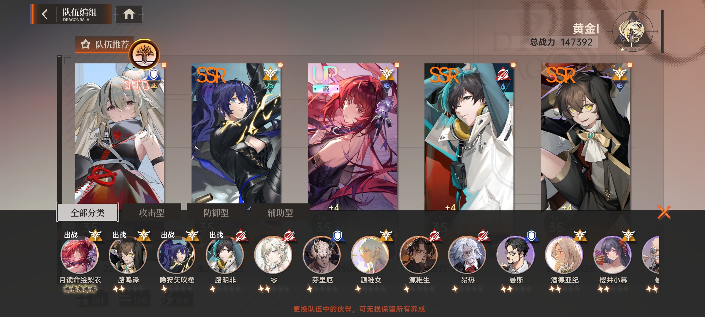 《龙族：卡塞尔之门》新手角色选择攻略