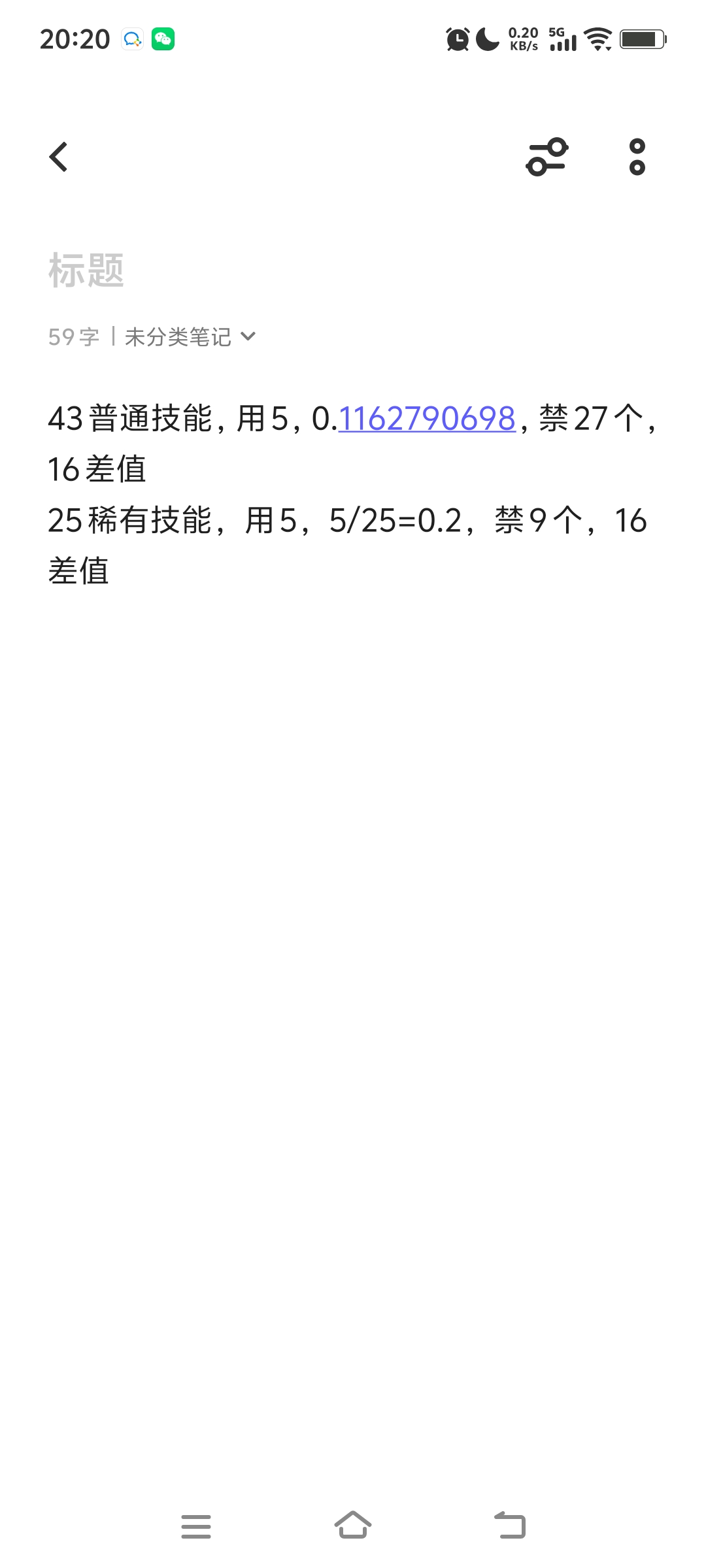 《魔法工艺》流派禁用和资源分配