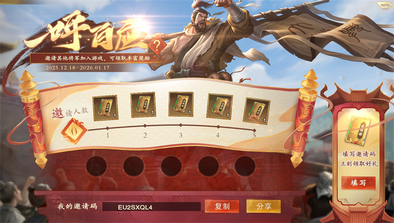 《名将杀》名将册获取方式