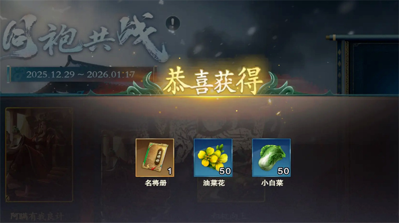 《名将杀》名将册获取方式