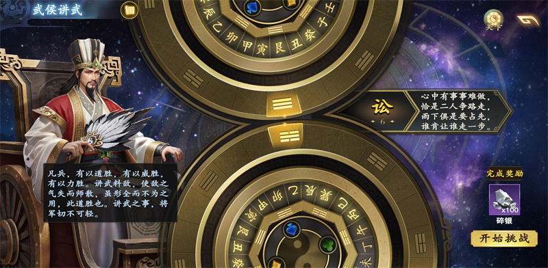 《名将杀》名将册获取方式