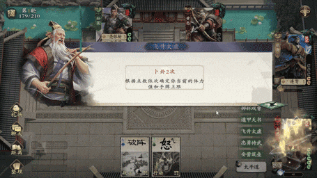 《名将杀》玩家须知特殊机制