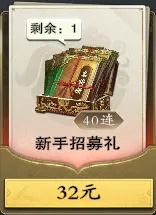 《名将杀》氪金方案推荐